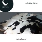 پوست گاو سفید مشکی کد 106 - Image 2