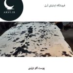 پوست گاو سفید مشکی کد 1204 - Image 2
