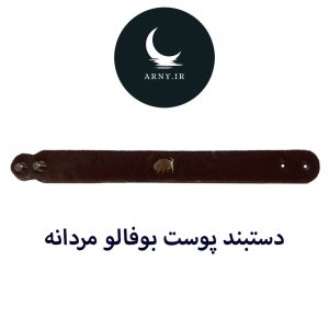 دستبند چرم