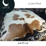 پوست گاو قهواه ای کد 1211 - Image 2