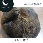 کلاه پوست روسی طرح ساده  HS4 - Image 2