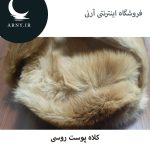 کلاه پوست روسی   HG15 - Image 2