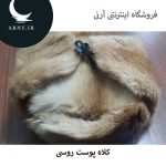 کلاه پوست روسی