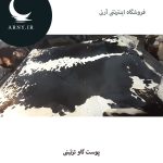 پوست گاو مشکی دور سفید کد 1208 - Image 3