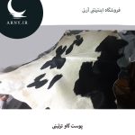 پوست گاو بزرگ کد 103 - Image 4