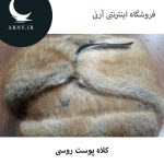 کلاه پوست روسی   HG8 - Image 3