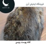 کلاه پوست روسی طرح ساده  HS4 - Image 3