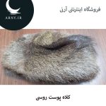 کلاه پوست روسی   HS2 - Image 3