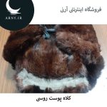 کلاه پوست روسی   HG20 - Image 3