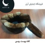 کلاه پوست روسی دمدار   HM6 - Image 3