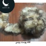 کلاه پوست روسی دمدار   HM4 - Image 3