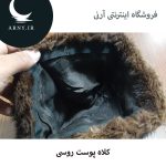 کلاه پوست روسی طرح ساده  HS4 - Image 4
