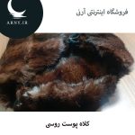 کلاه پوست روسی   HG10 - Image 5