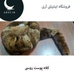 کلاه پوست روسی دمدار   HM6 - Image 5