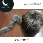 کلاه پوست روسی دمدار