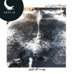 پوست گاو جذاب کد 1210 - Image 6