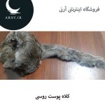 کلاه پوست روسی