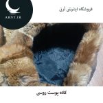 کلاه پوست روسی دُمدار  HM5 - Image 7