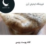 کلاه پوست روسی