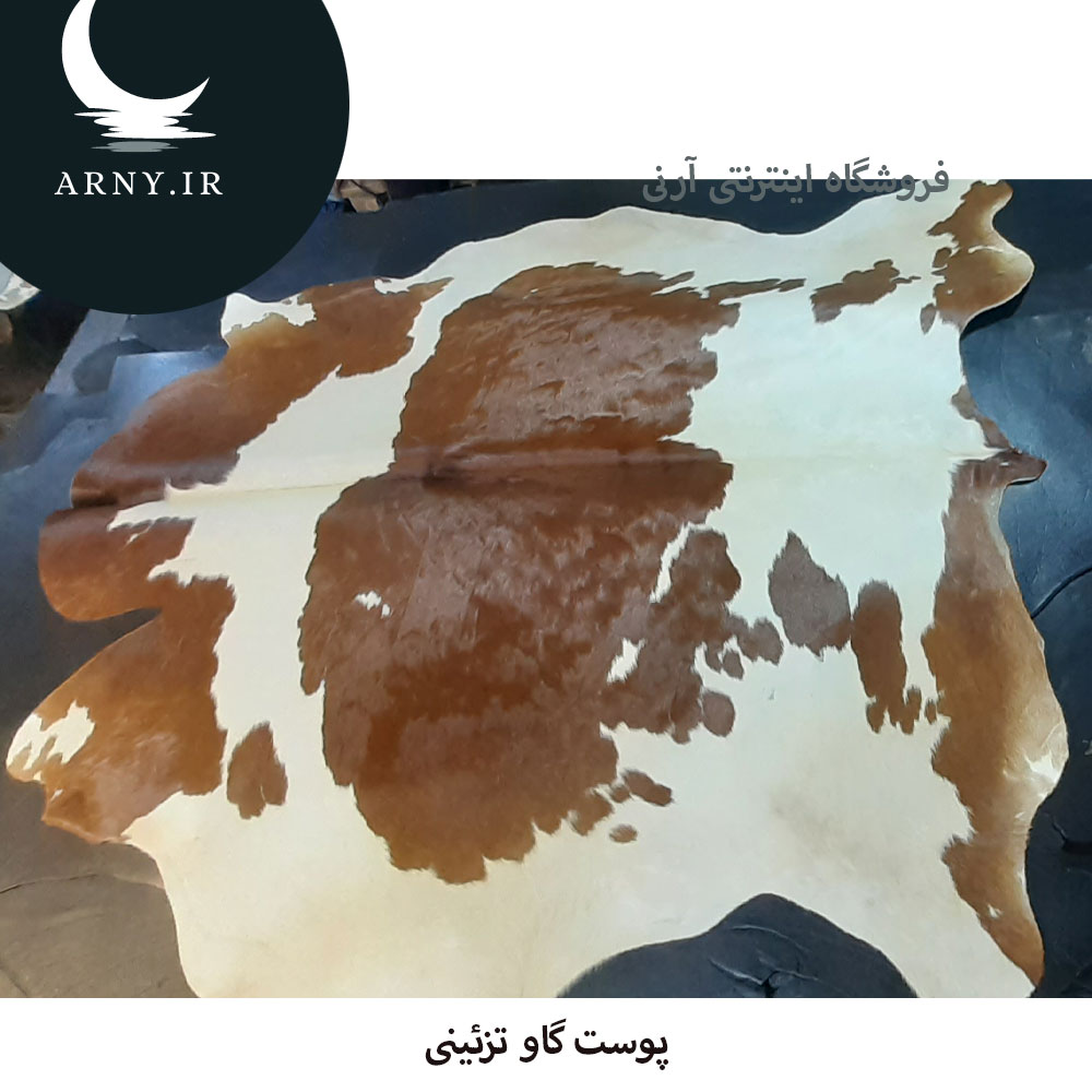 پوست گاو پوست گاو