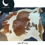 پوست گاو قهواه ای سفید کد K3 - Image 2