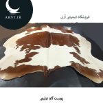 پوست گاو قهواه ای سفید کد K3 - Image 3