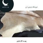 پوست گاو محشر کد K6 - Image 5