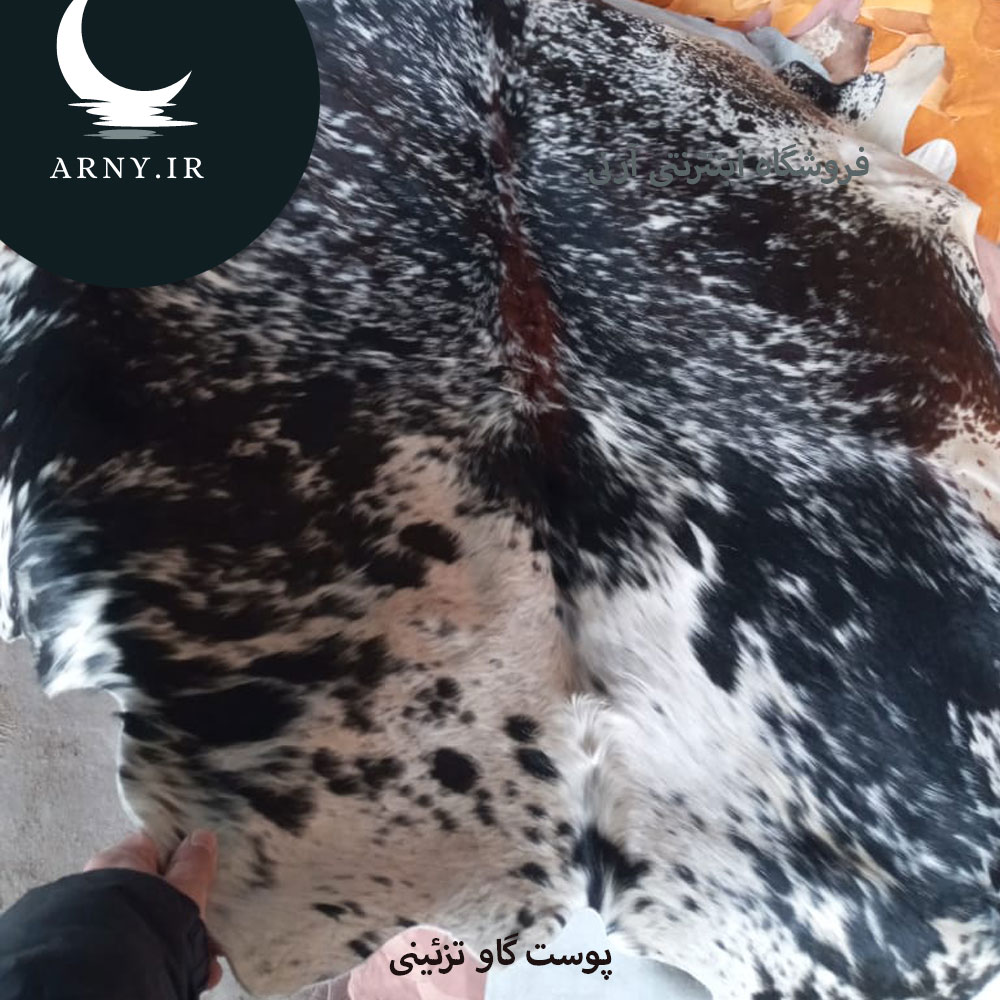 پوست گاو پوست گاو