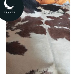 پوست گاو