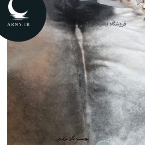 پوست گاو