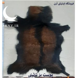 پوست بز
