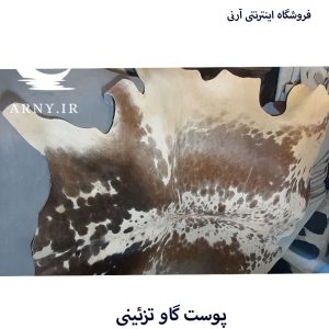 پوست گاو