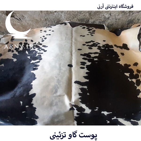 پوست گاو سفید مشکی قشنگ  کد A1 - Image 4