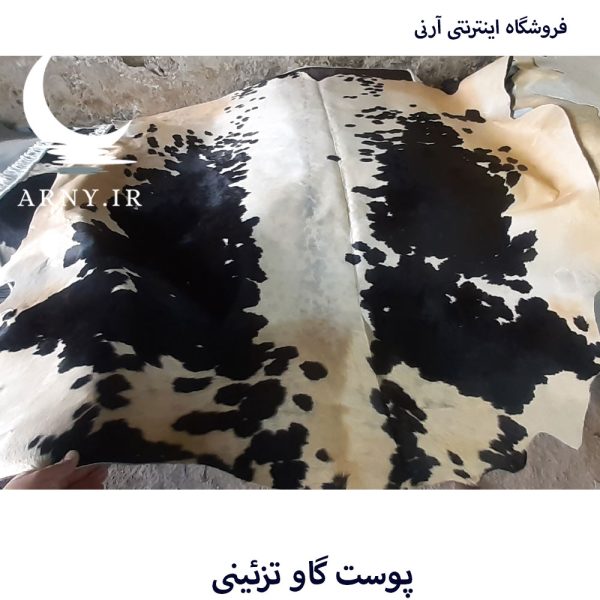 پوست گاو سفید مشکی قشنگ  کد A1 - Image 5
