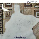 پوست گوسفند سفید کدN6 - Image 6