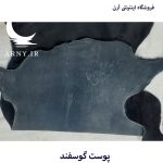 پوست گوسفند مشکی کدN2 - Image 7