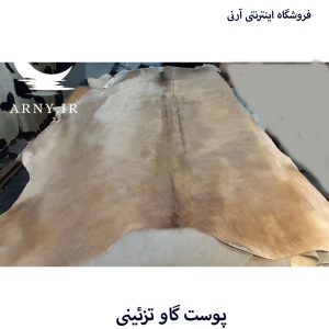پوست گاو