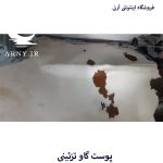پوست گاو