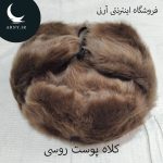 کلاه پوست روسی