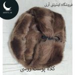 کلاه پوست روسی