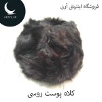 کلاه پوست روسی