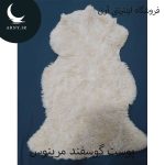 مرینوس استرالیایی