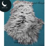 پوست گوسفند کد Z3